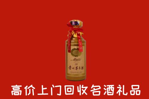 高价求购：石景山区回收30年茅台酒